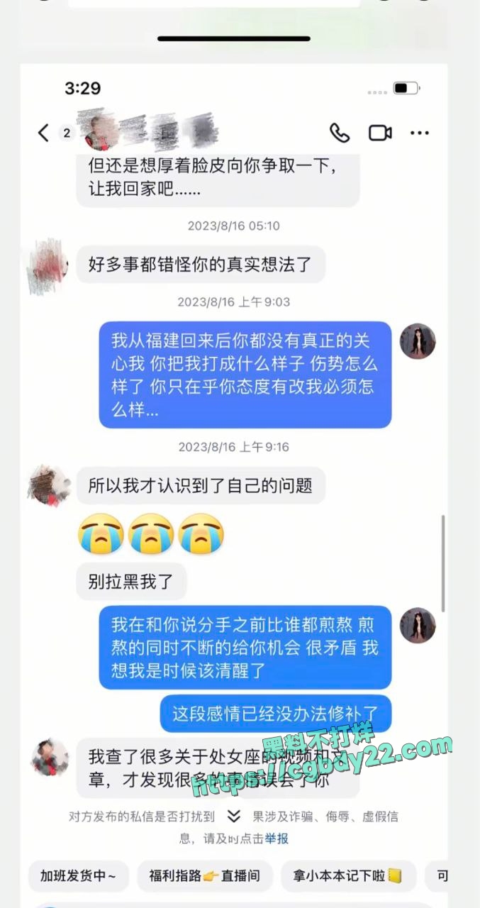田姥姥孙子家暴事件12