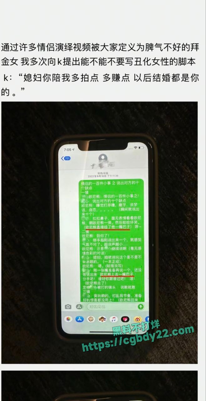 田姥姥孙子家暴事件13