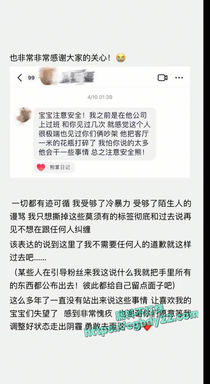 田姥姥孙子家暴事件35
