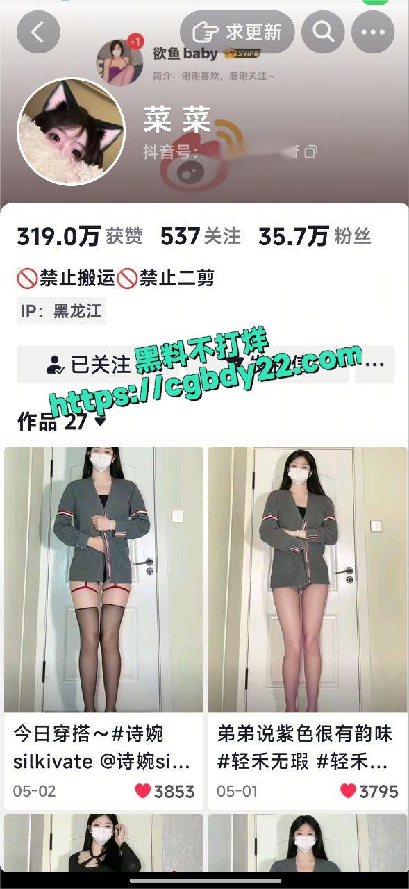 solu黑料正能量抖音网红菜菜牙火辣御姐 丝袜长腿兔女郎 草莓熊旁大胆秀 私密抽插超吸睛-黑料不打烊-吃瓜网
