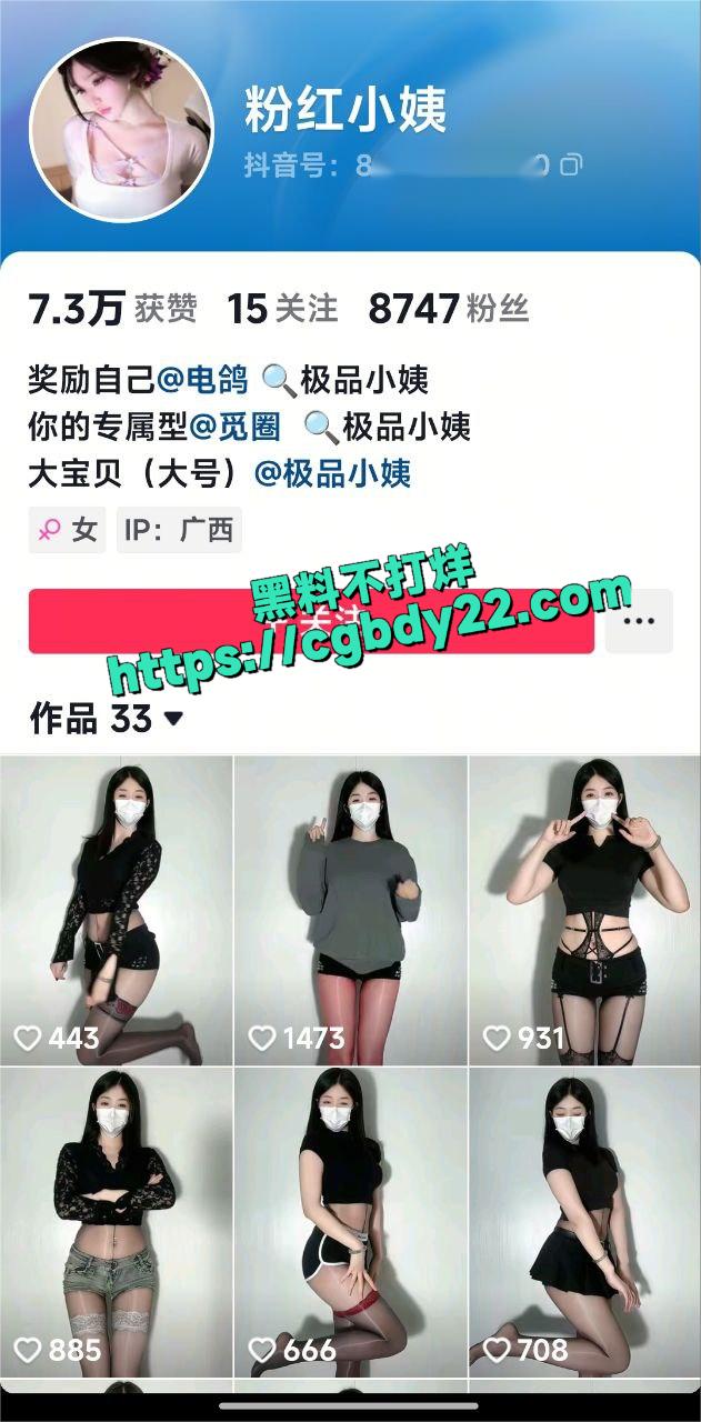 抖音网红菜菜牙7