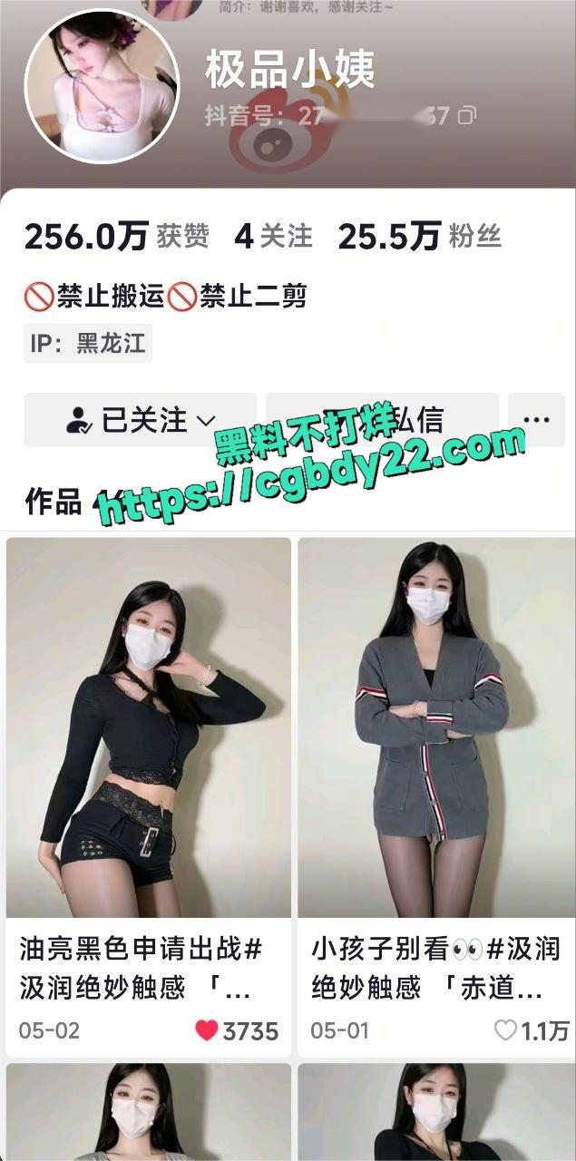 抖音网红菜菜牙9