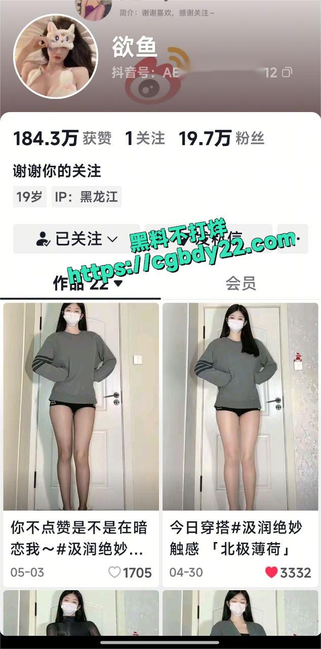 抖音网红菜菜牙8