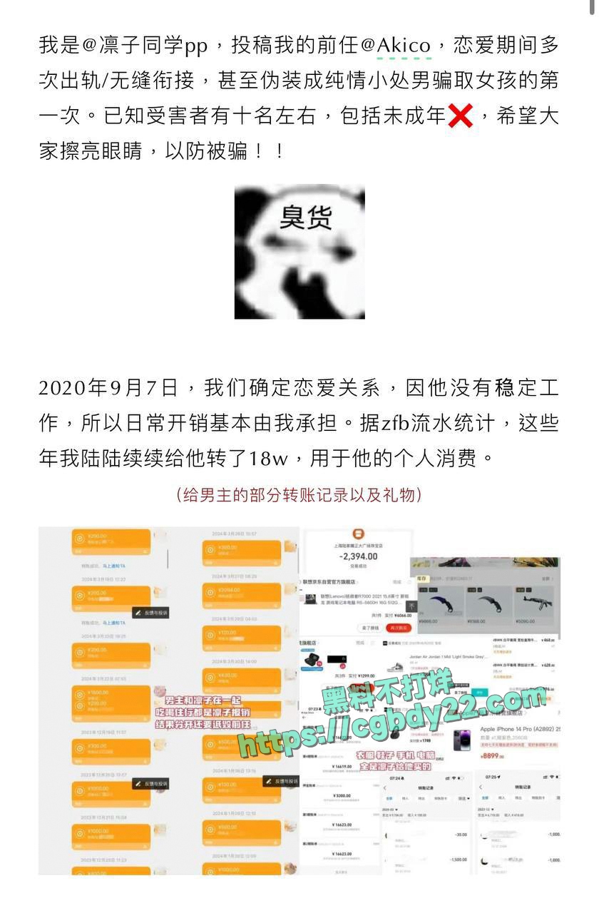 抖音快手黑料正能量抖音百万网红凛子同学PP主动投稿 在线手撕前男友Akico多线出轨-黑料不打烊-吃瓜网