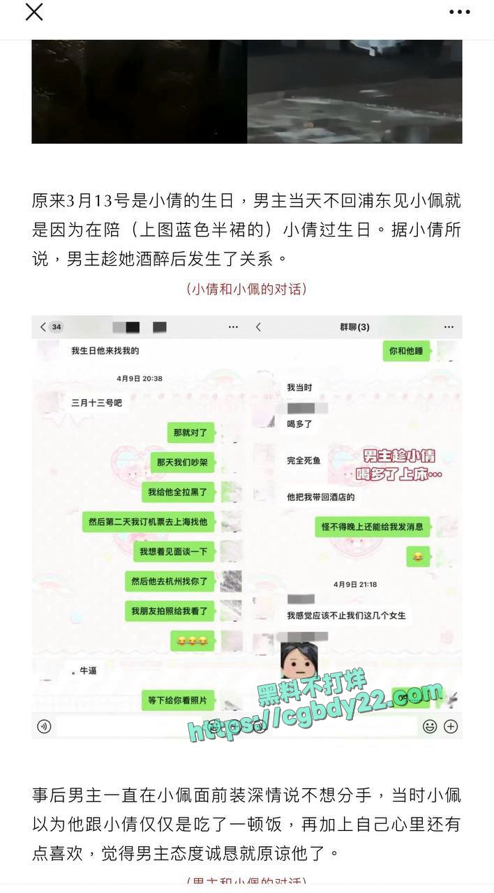dy百万女网红 凛子同学pp 投稿曝光 手撕渣男14