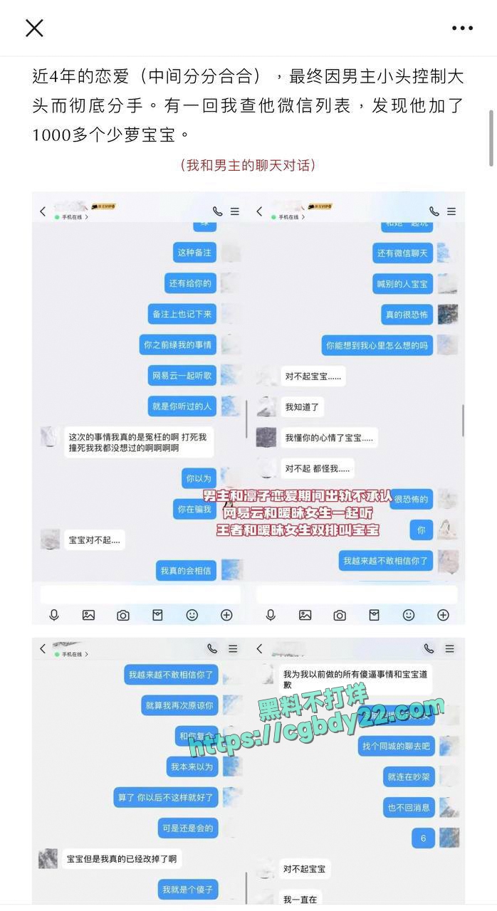 dy百万女网红 凛子同学pp 投稿曝光 手撕渣男3