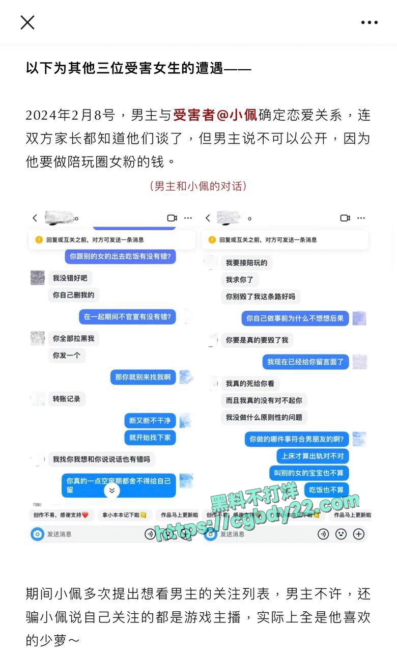 dy百万女网红 凛子同学pp 投稿曝光 手撕渣男6