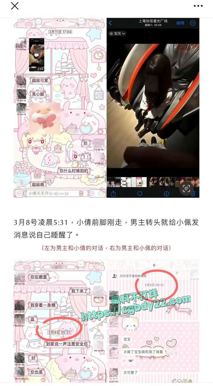 dy百万女网红 凛子同学pp 投稿曝光 手撕渣男10