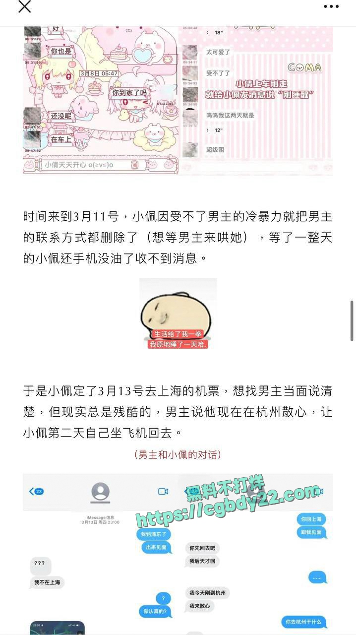dy百万女网红 凛子同学pp 投稿曝光 手撕渣男11