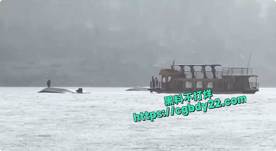 bili黑料正能量贵州毕节乌江百里画廊游船倾覆事故现场视频流出 望落水游客平安-黑料不打烊-吃瓜网