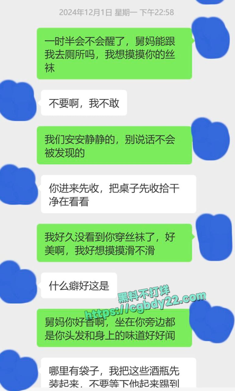 【真实乱伦美丽舅妈】酒后乱性当着小舅面干舅妈2