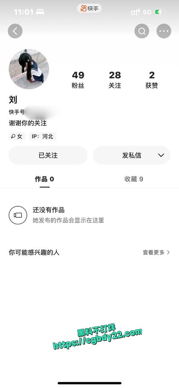 河北沧州刘思雨 差钱不还 准备以身扺债5