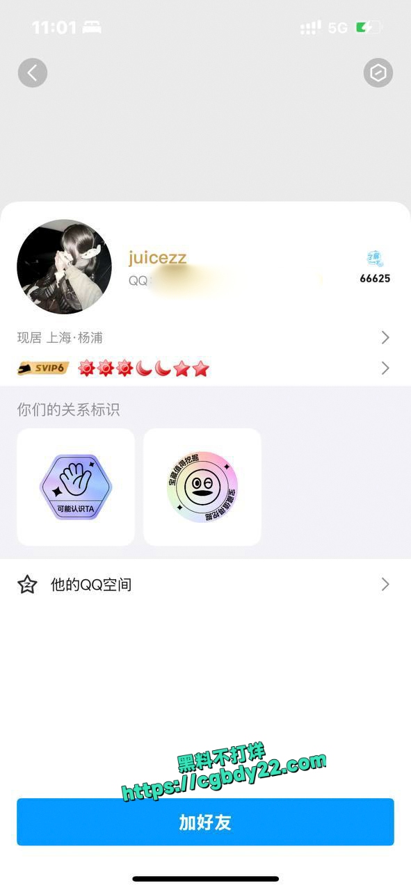 河北沧州刘思雨 差钱不还 准备以身扺债7