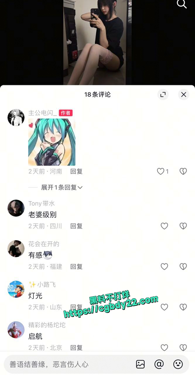 公主电闪 私密视频照片流出 2