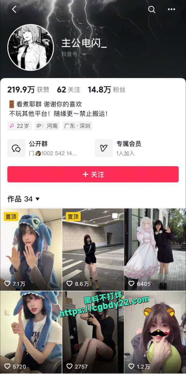 网易黑料正能量抖音14万粉丝主播 公主电闪不 雅私拍合集 卖片哥评论区抢业务被强势拉黑-黑料不打烊-吃瓜网